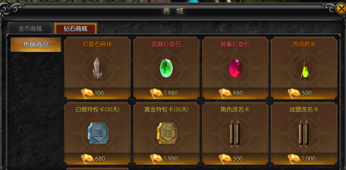 永恒之巅