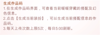 闪耀暖暖台服版