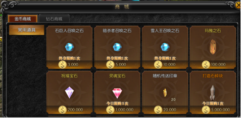 永恒之巅