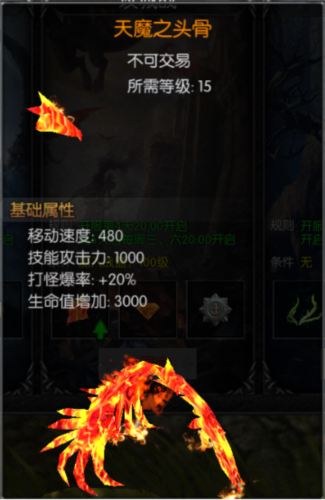 永恒之巅