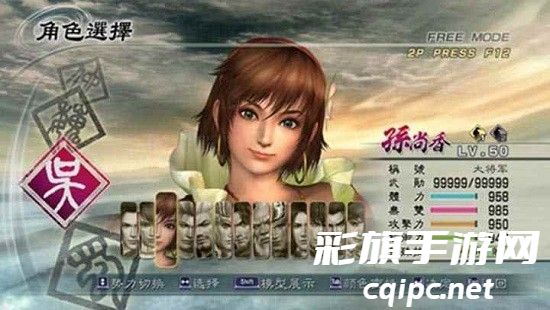 真三国无双5