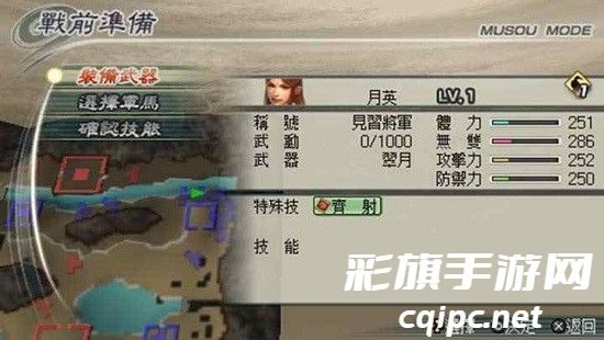 真三国无双5