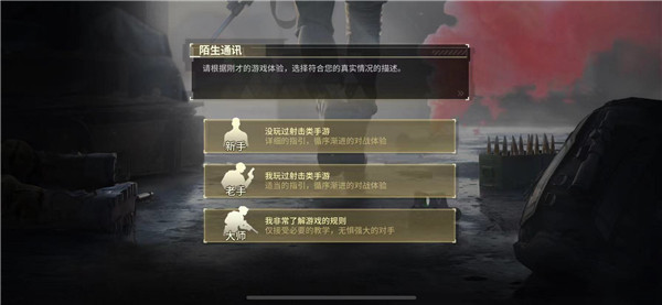 超凡先锋网易版