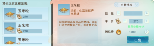 天下网易官方版游戏截图11