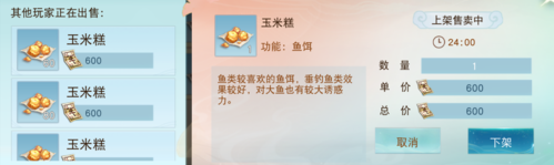 天下网易官方版游戏截图10