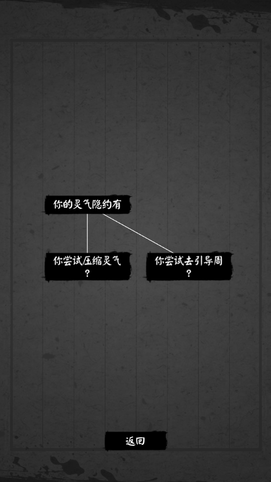 修仙重开模拟器