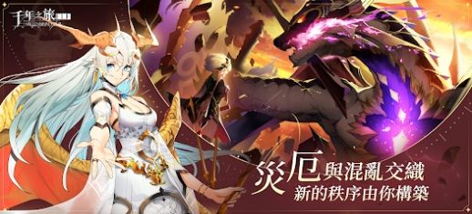 千年之旅安卓版