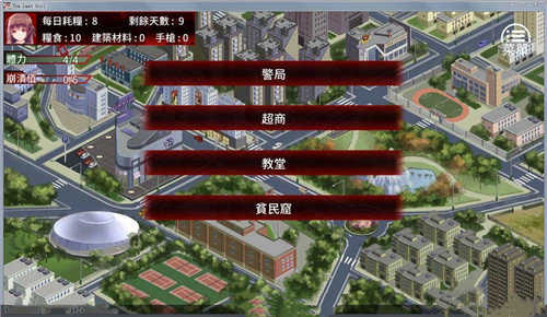 末日少女珍娜的生存日记