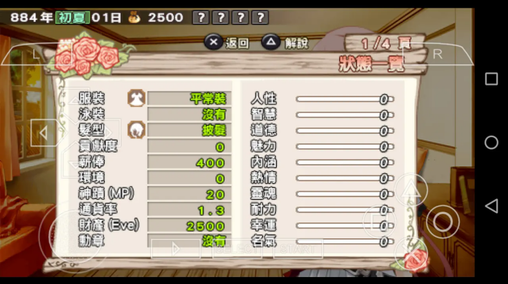 兰岛物语少女的约定手机版