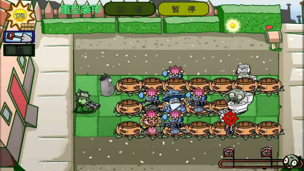 保卫植物部落3