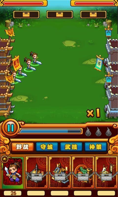司马三国传2