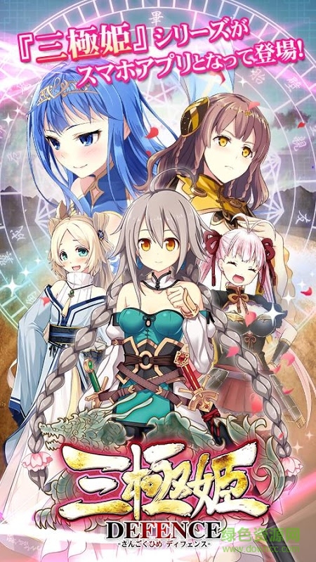 三极姬防卫3
