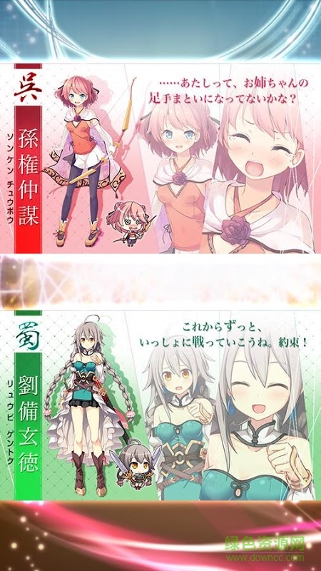 三极姬防卫2