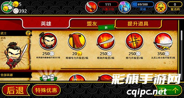 武士大战僵尸2