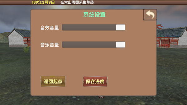 在三国里面