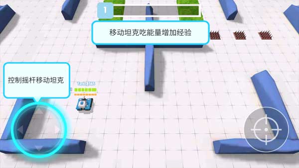 坦克进化记
