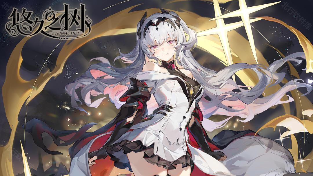 悠久之树官服
