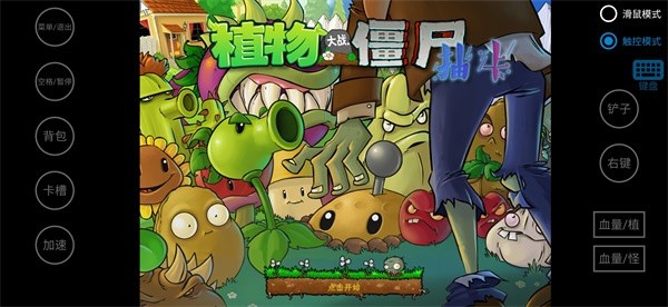 PVZ卡牌
