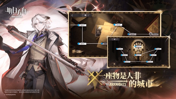 明日方舟云游戏b服