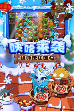 植物大战僵尸2存档版