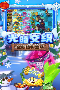 植物大战僵尸2存档版