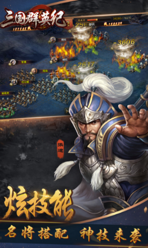 f4da4c2f7daccaf1655f00956c5f1878.png 三国群英纪中文版