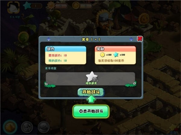 9461712552d83a30c261577c1e2aad8d.jpg 植物大战僵尸OL移动版