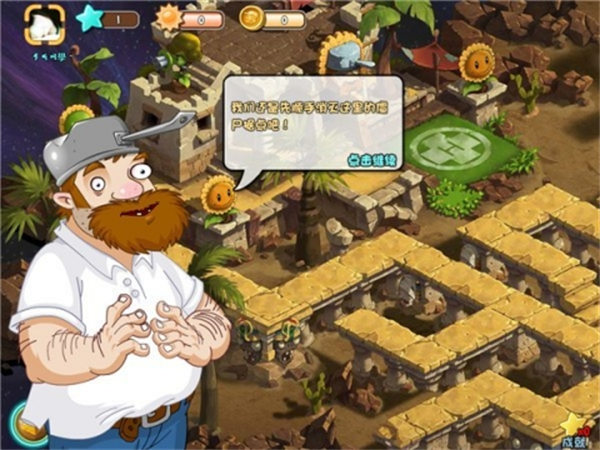 087ff9b57c9ea4467ff5edb76a2c17e3.jpg 植物大战僵尸OL移动版