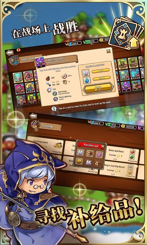 bd0801ed3a968bcf67b0ee3a938815dd.jpg 疯狂塔防物语国际服