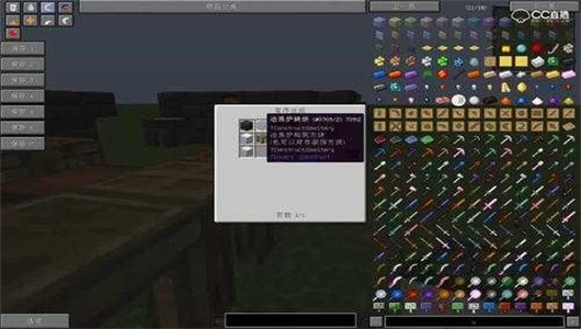 我的世界匠魂模组3