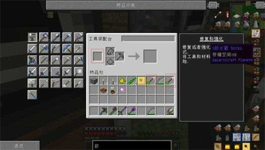 我的世界匠魂模组2