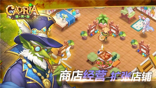 卡德里亚道具屋1