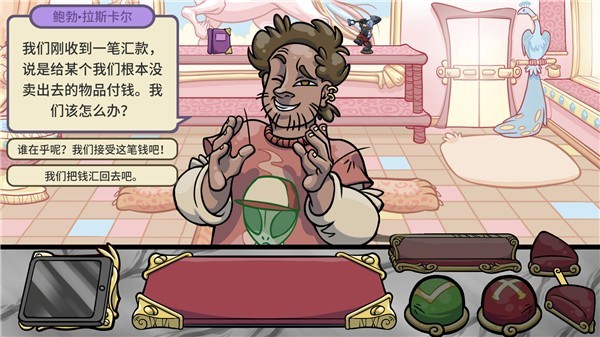 当铺人生21