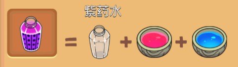 梦幻杂货店配方