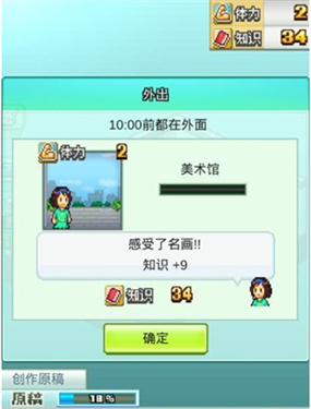 漫画道场物语内置作弊菜单