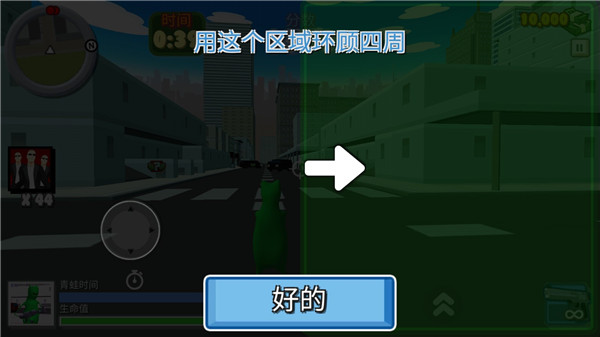 青蛙模拟器
