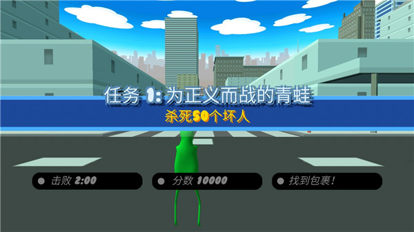 青蛙模拟器