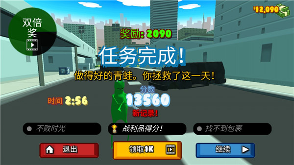 青蛙模拟器