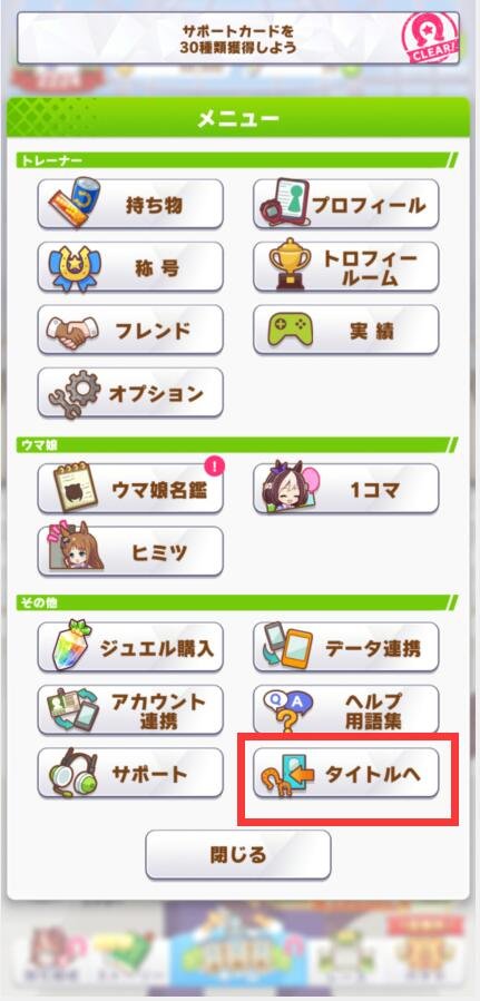 赛马娘手游