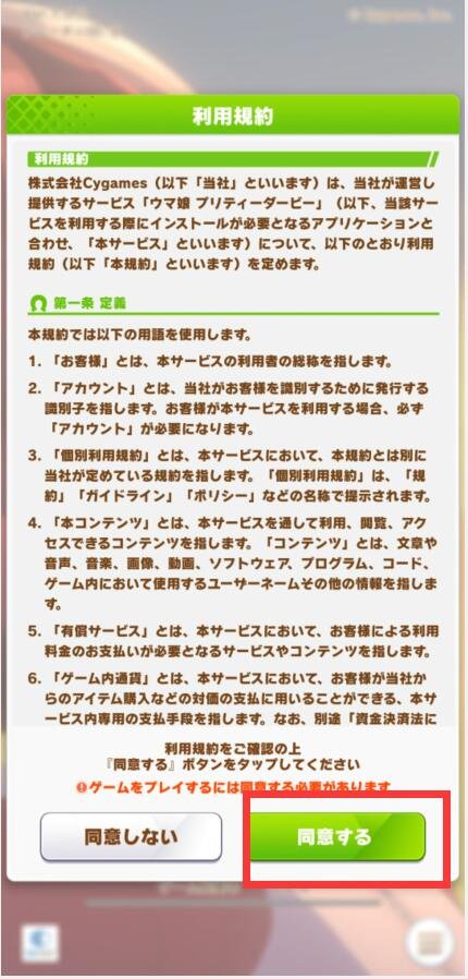 赛马娘手游