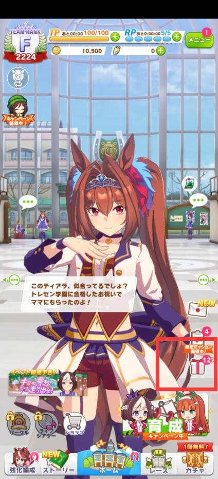 赛马娘手游
