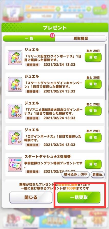 赛马娘手游