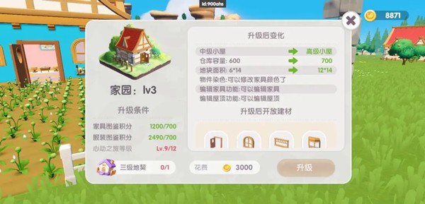 心动小镇官方正版