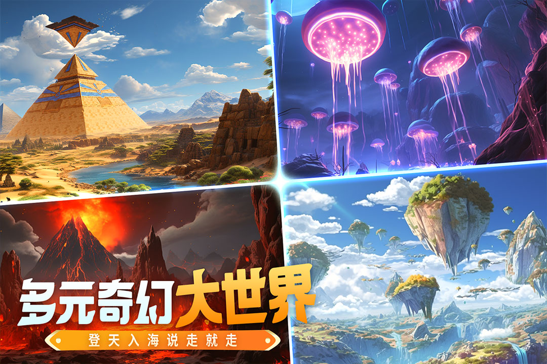 创造与魔法