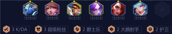 云顶之弈手游