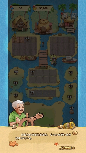 我的海岛农场