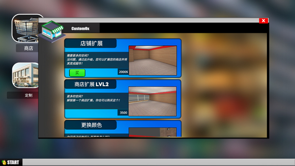 超市模拟器3d