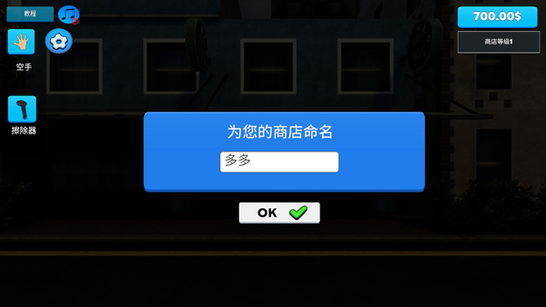 超市模拟器3d