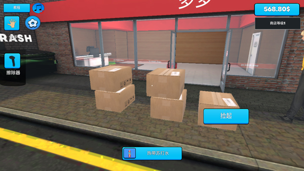 超市模拟器3d