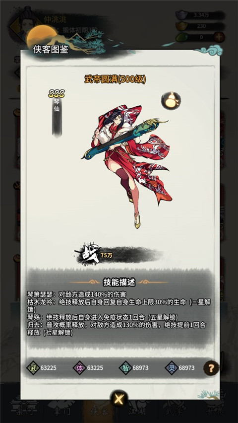 少年侠客